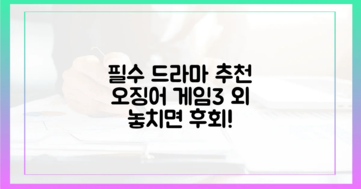 오징어 게임3' 외, 꼭 봐야 할 작품은?