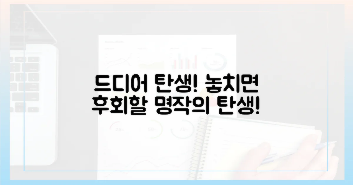 당신이 기다린 명작, 놓치지 마세요!