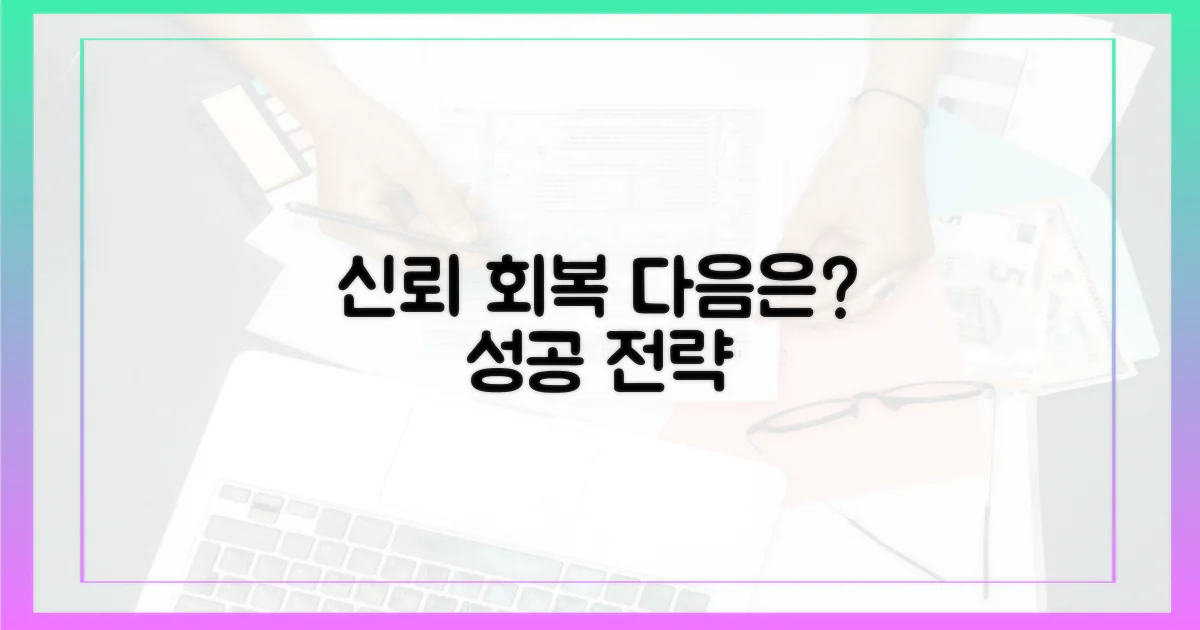 신뢰 회복, 다음 단계는?