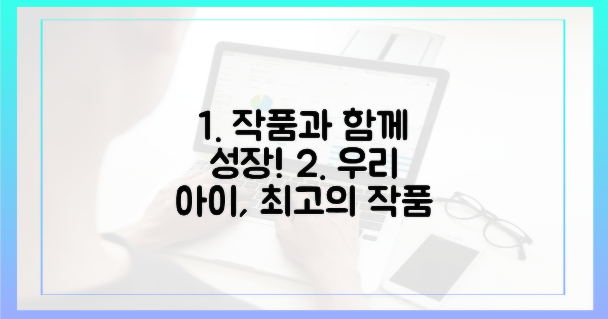 우리 아이, 어떤 작품과 성장할까요?