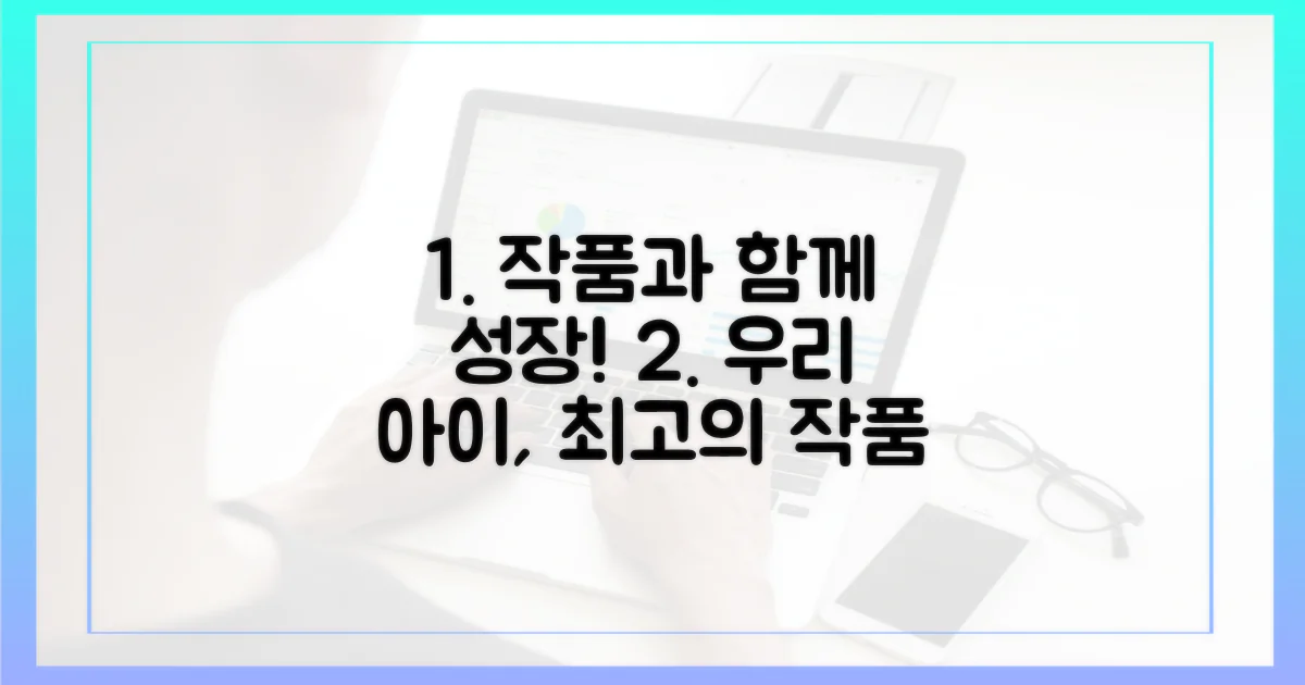 우리 아이, 어떤 작품과 성장할까요?