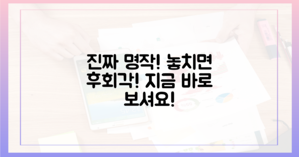 놓치면 후회할 명작들