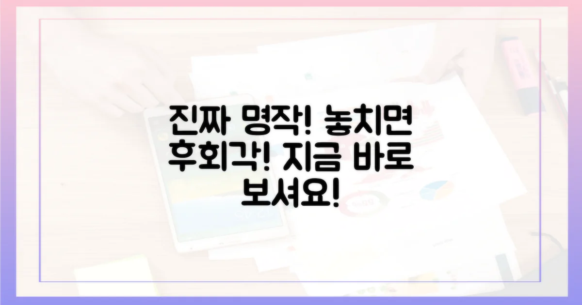 놓치면 후회할 명작들