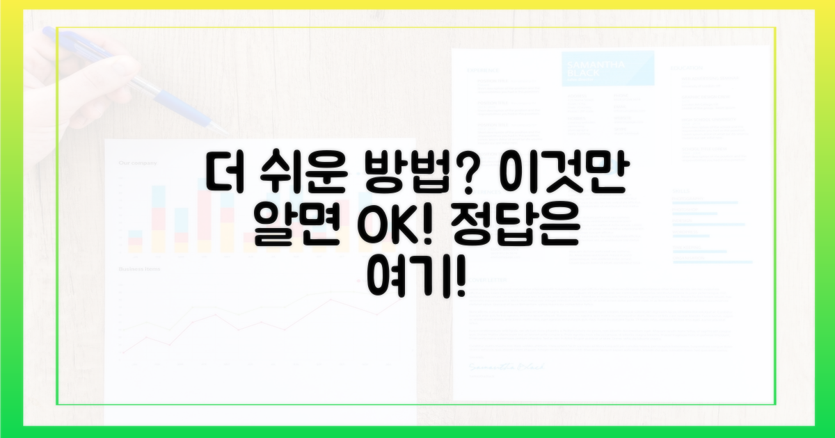 혹시 더 쉬운 방법은?