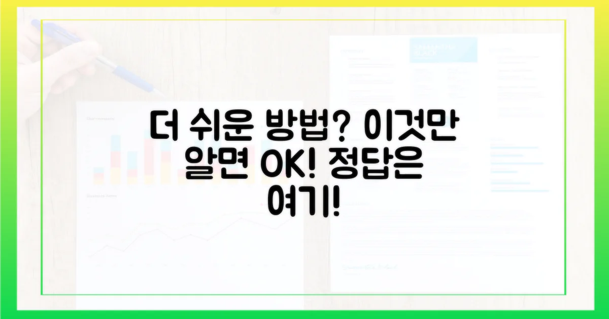 혹시 더 쉬운 방법은?