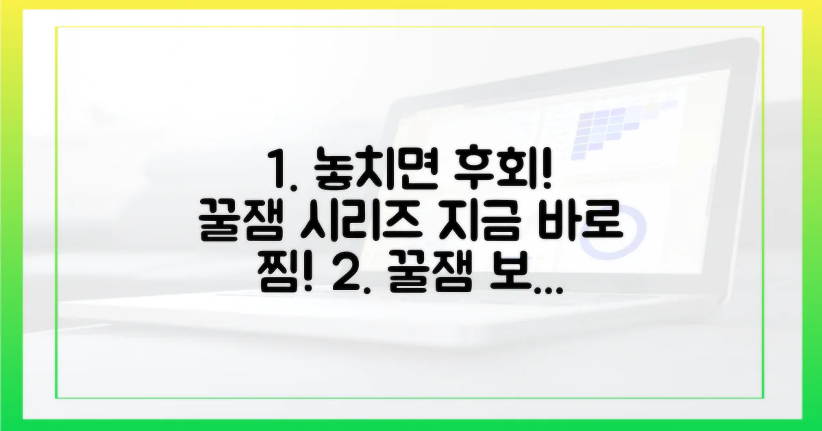 숨은 꿀잼 시리즈, 지금 바로 찜하세요!