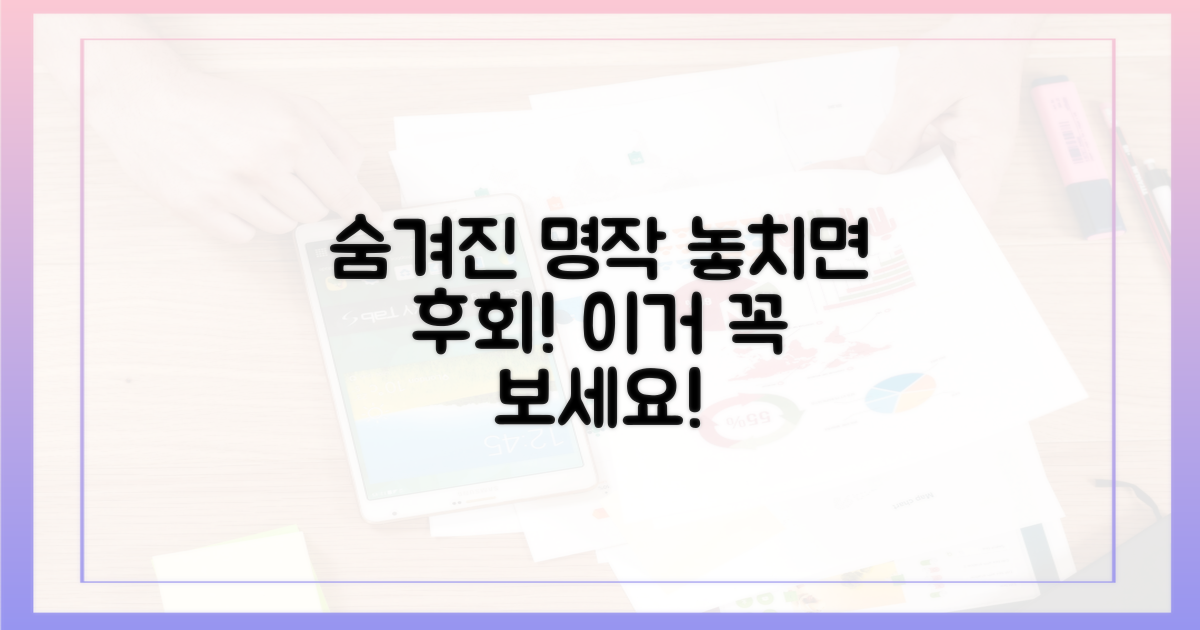 숨겨진 명작, 꼭 챙겨보세요!