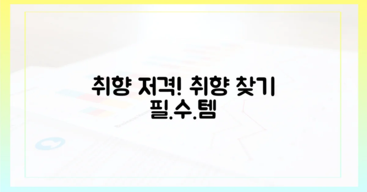 당신의 취향을 저격할 콘텐츠!