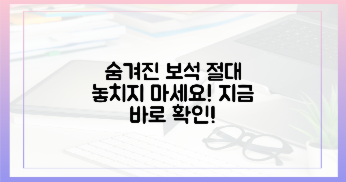 숨겨진 보석, 절대 놓치지 마세요!