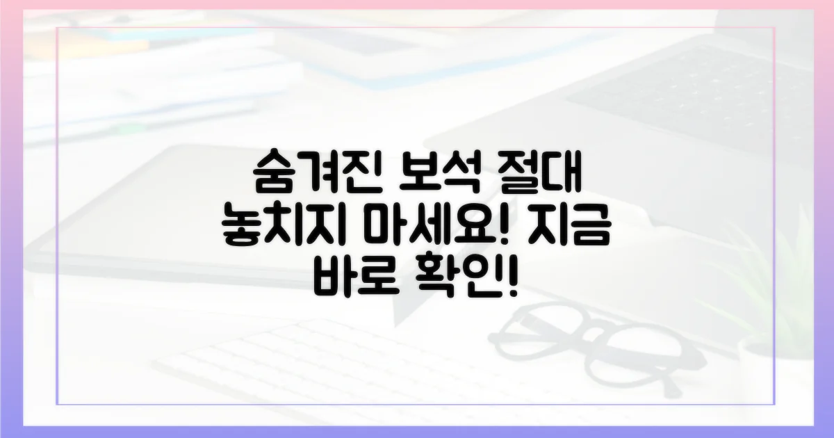 숨겨진 보석, 절대 놓치지 마세요!