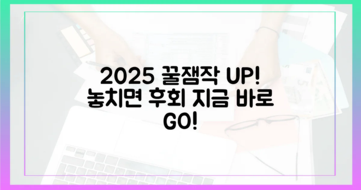 2025년 꿀잼작, 지금 확인하세요!