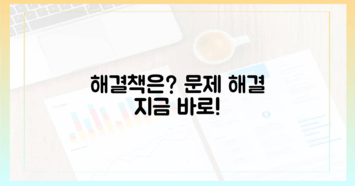 해결책은 무엇인가?