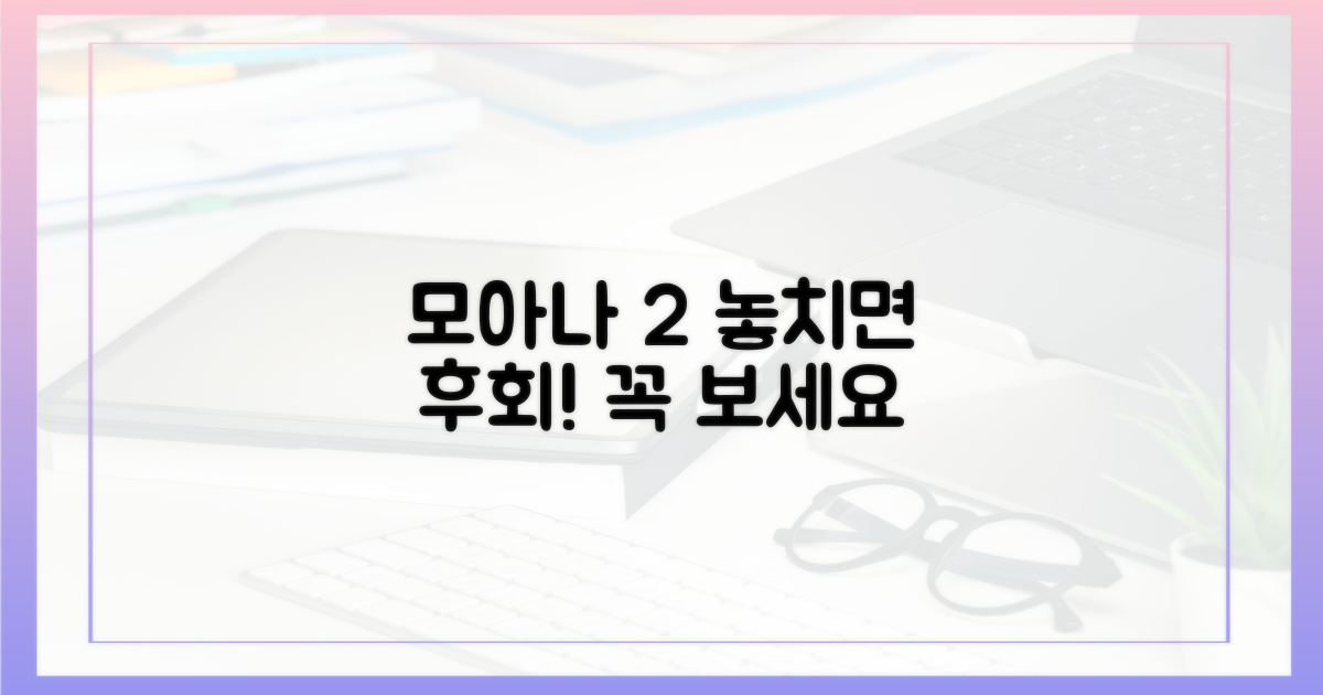 모아나 2'를 놓치지 마세요!