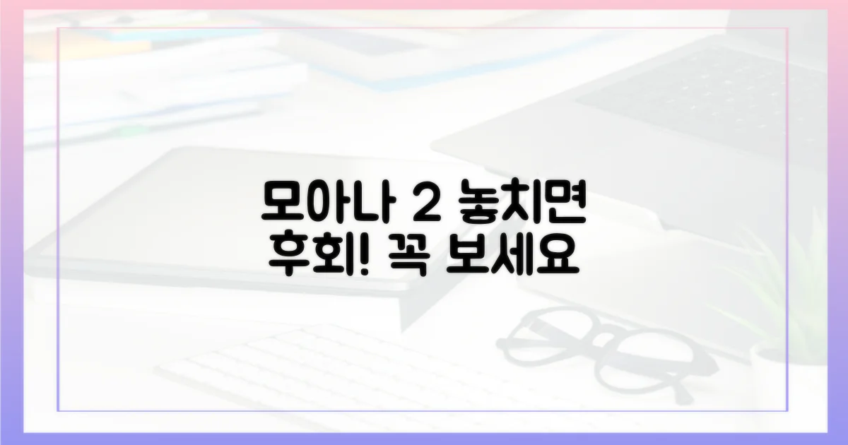 모아나 2'를 놓치지 마세요!