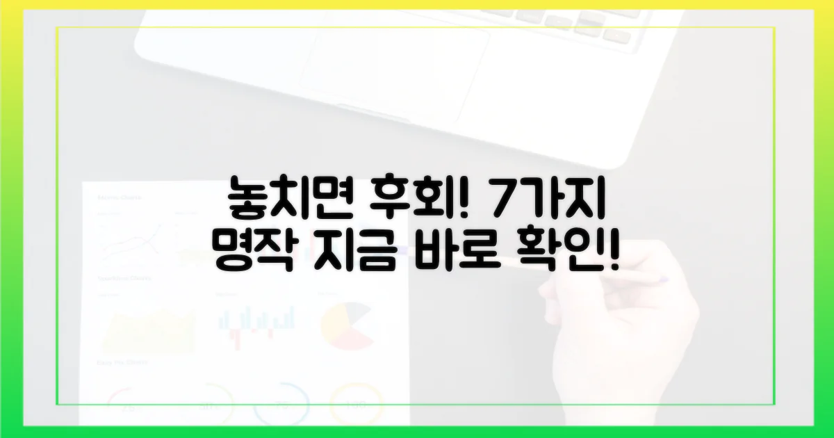 7가지 놓치면 후회할 명작