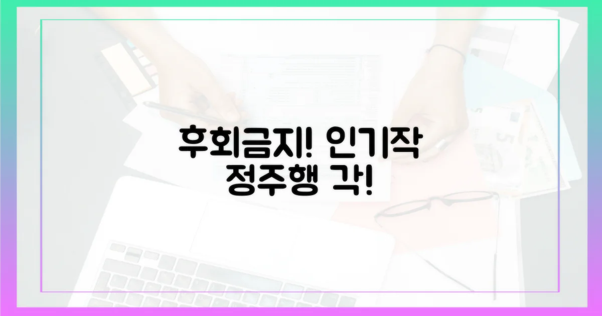 놓치면 후회! 인기작 정주행