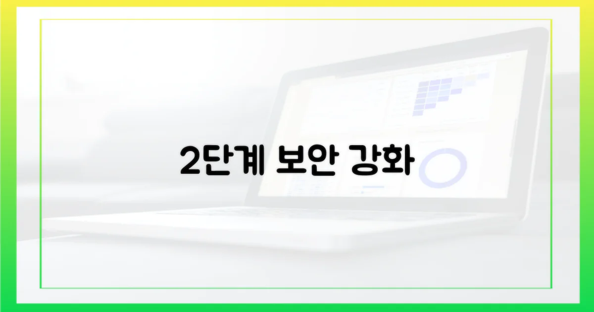 2단계 안전 점검