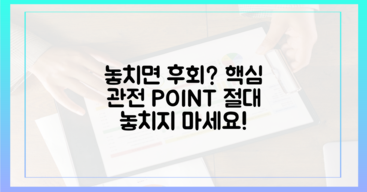 놓치면 후회? 관전 포인트