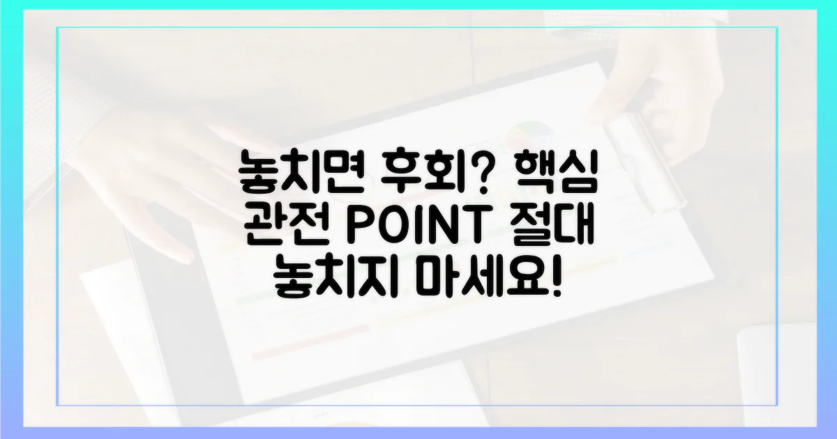 놓치면 후회? 관전 포인트