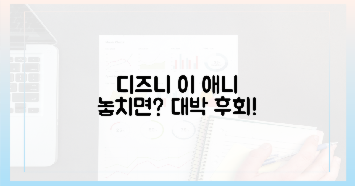 디즈니플러스, 왜 이 애니를 놓치면 안 될까?