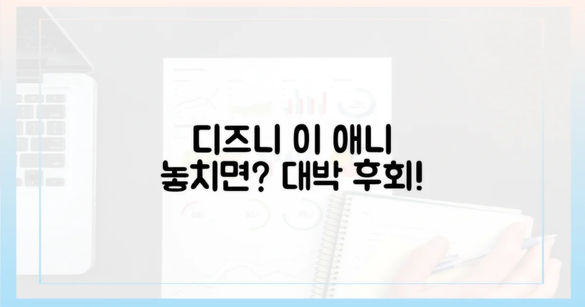 디즈니플러스, 왜 이 애니를 놓치면 안 될까?