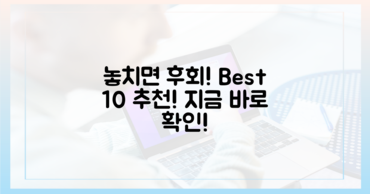놓치면 후회할 10편은 무엇?