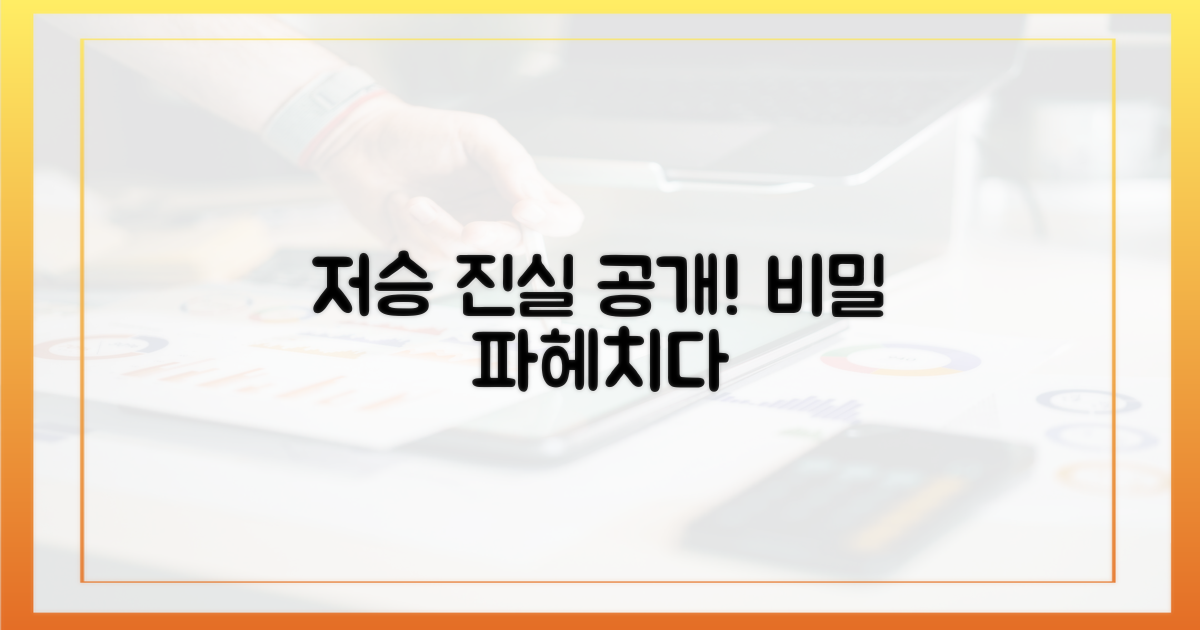 저승'의 비밀은 뭔가?