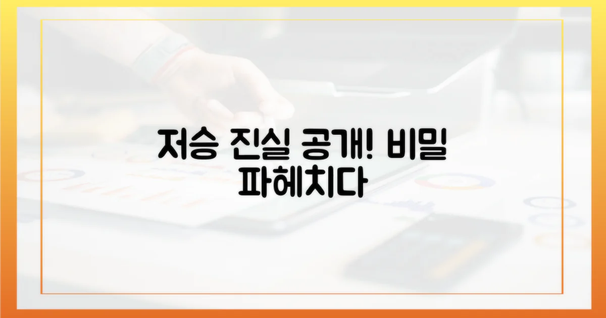 저승'의 비밀은 뭔가?