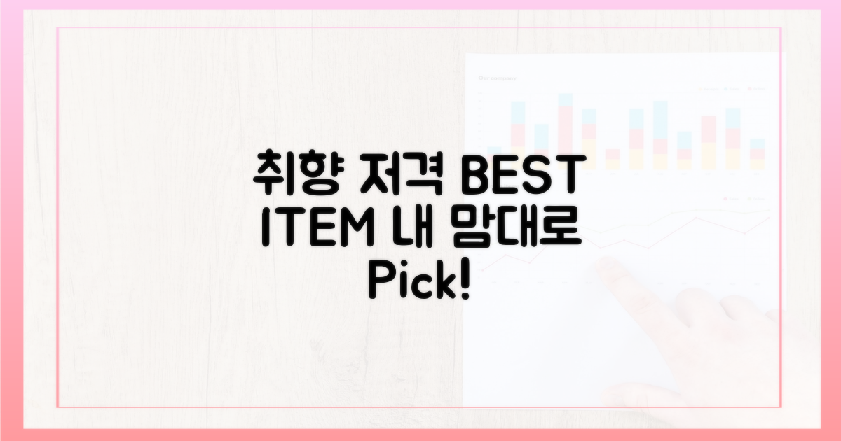당신의 취향 저격작은 무엇일까요?