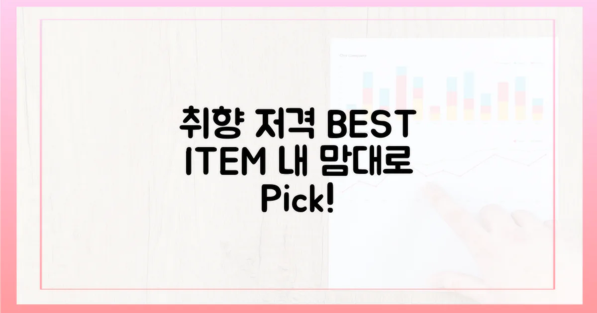 당신의 취향 저격작은 무엇일까요?