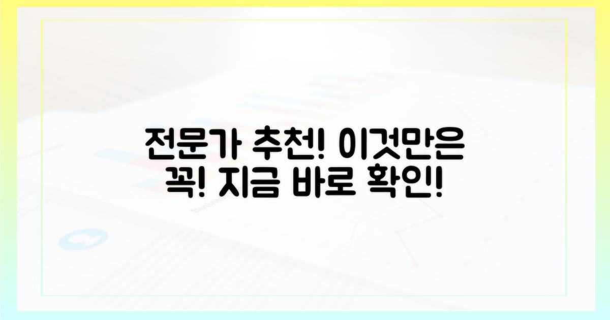 전문가들은 무엇을 추천할까?