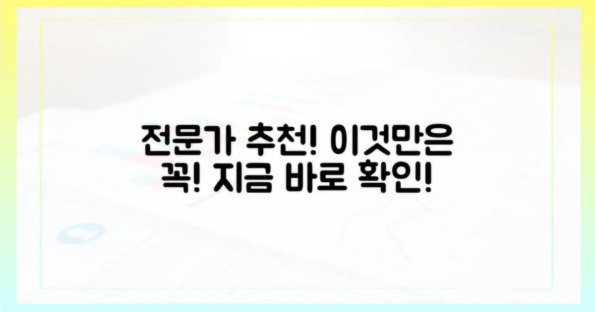 전문가들은 무엇을 추천할까?