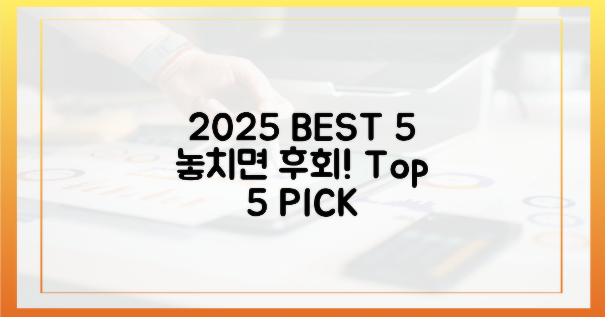 2025년 최고의 5편은?