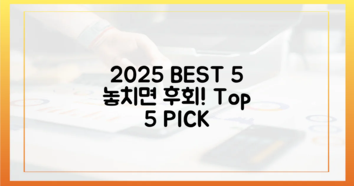 2025년 최고의 5편은?