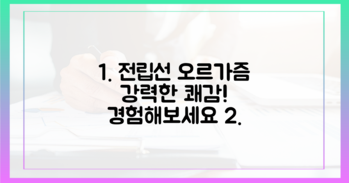 전립선 오르가즘, 그 놀라운 힘