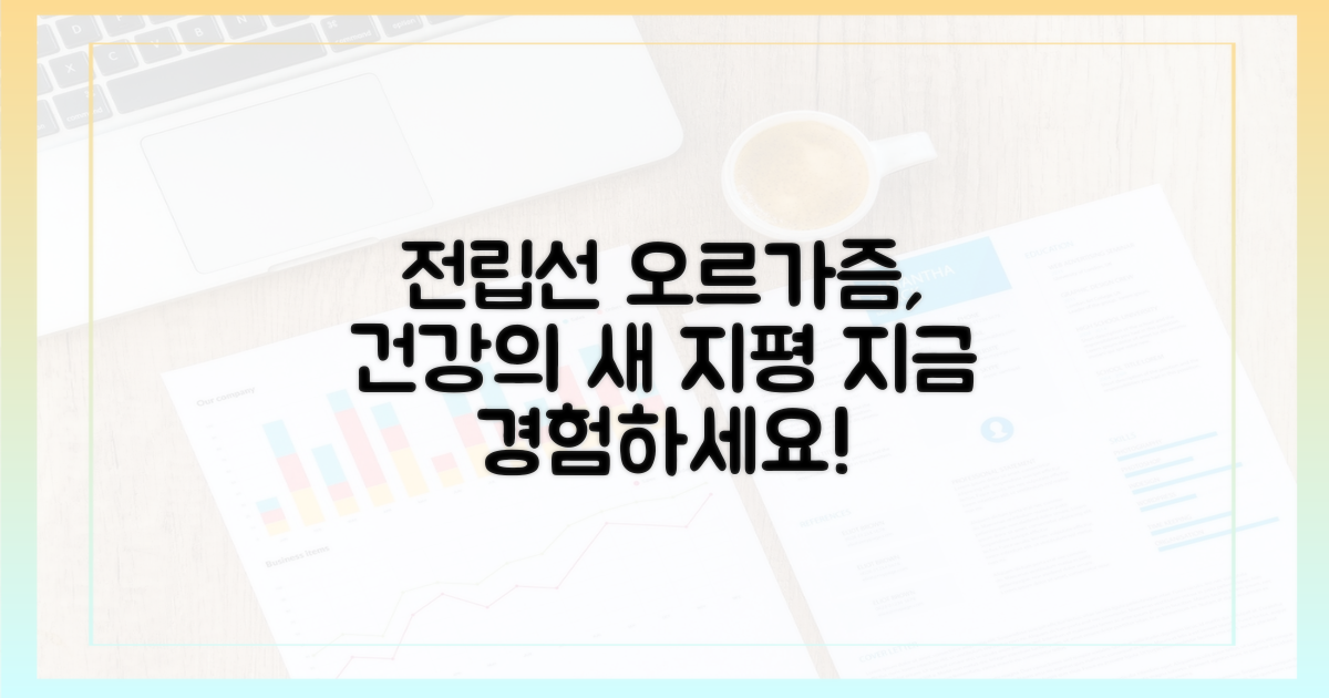 전립선 오르가즘, 건강의 새 지평