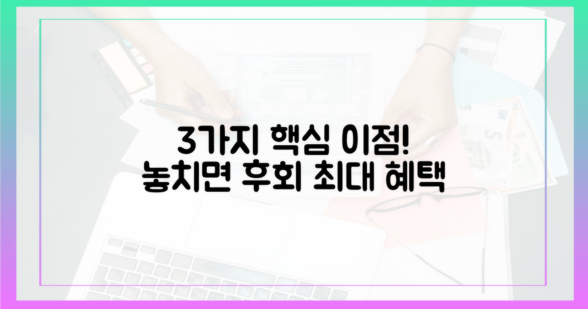 3가지 핵심 이점