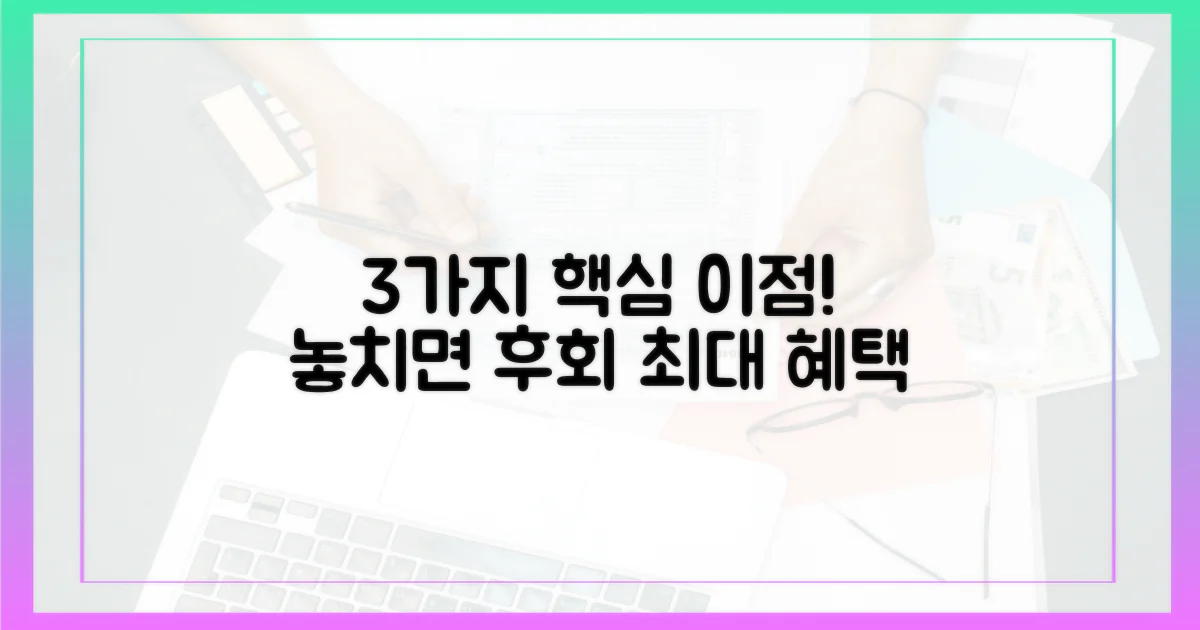 3가지 핵심 이점