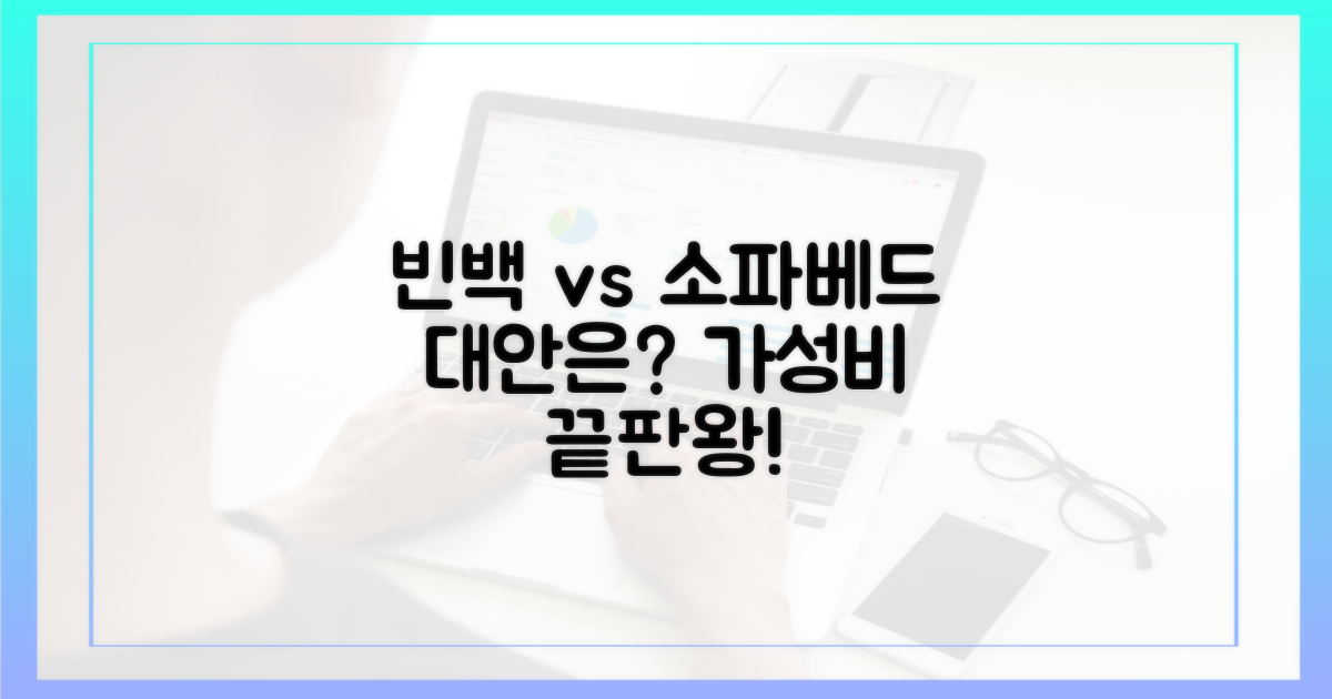 빈백, 소파 베드의 대안?