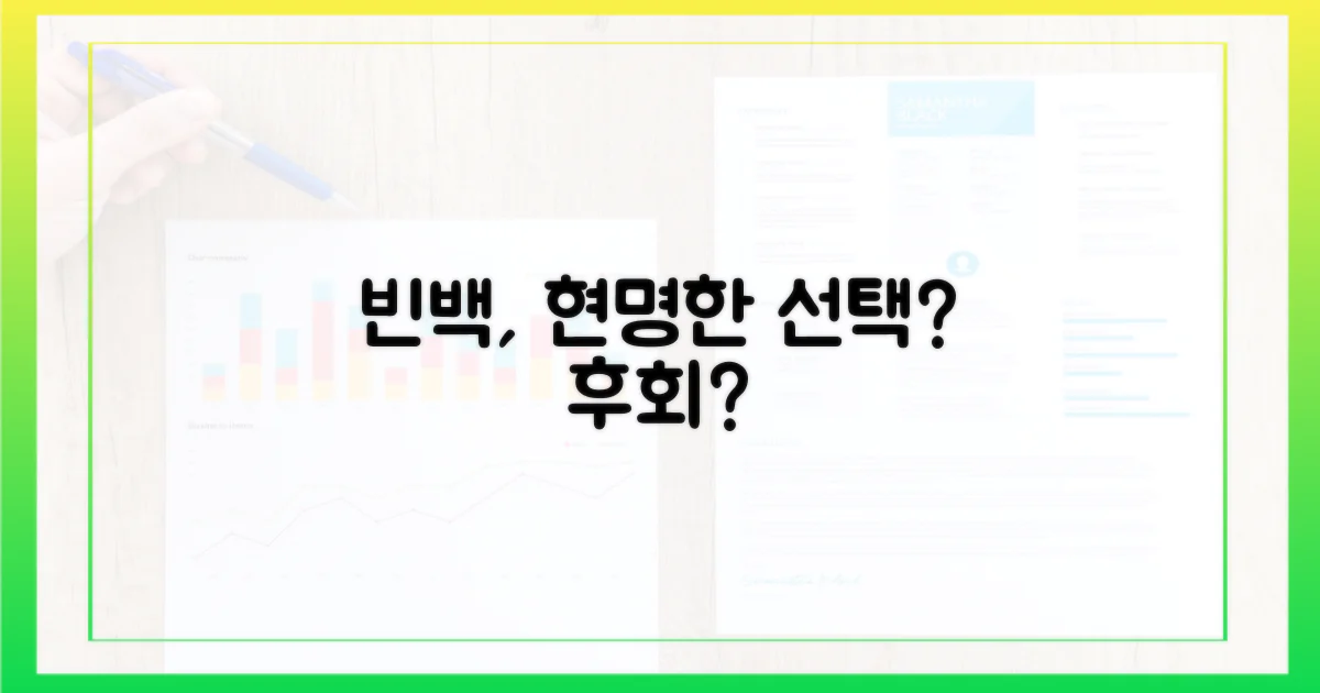빈백, 똑똑한 선택일까?