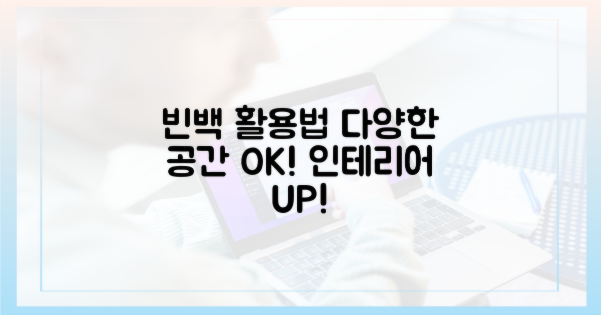 다양한 공간에서의 빈백 활용법