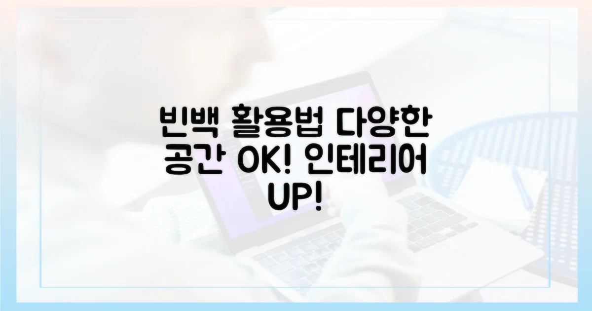 다양한 공간에서의 빈백 활용법