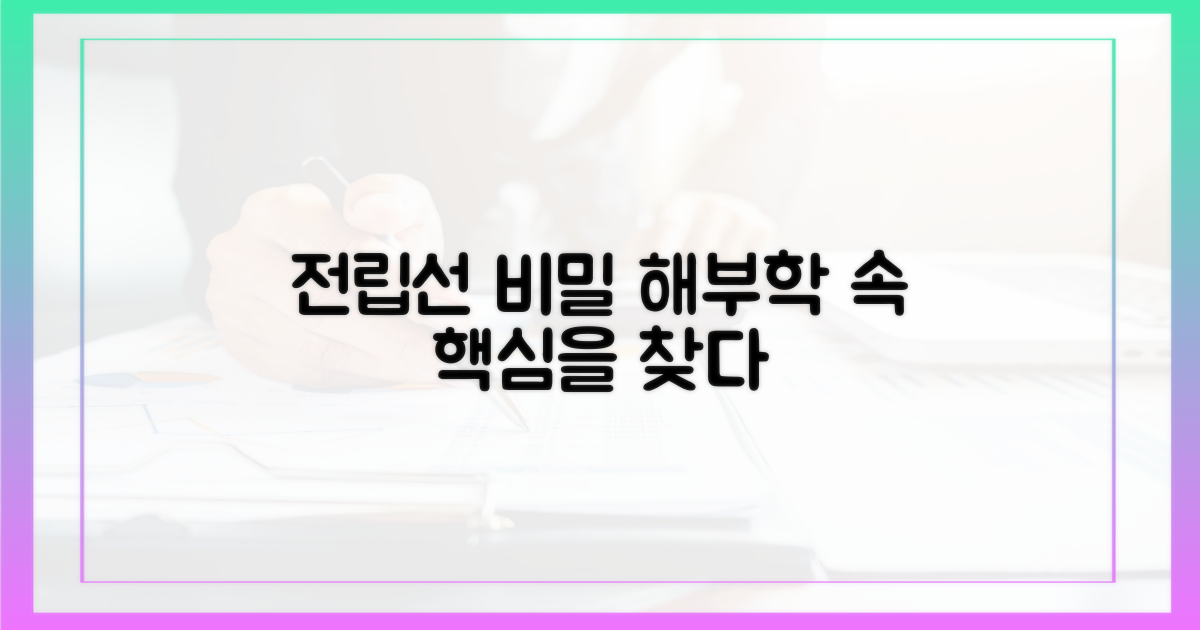 전립선 해부학적 비밀