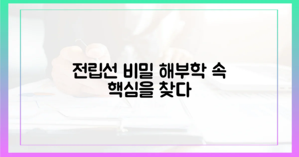 전립선 해부학적 비밀