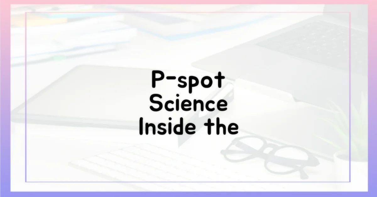 P-spot 자극, 과학적 이해