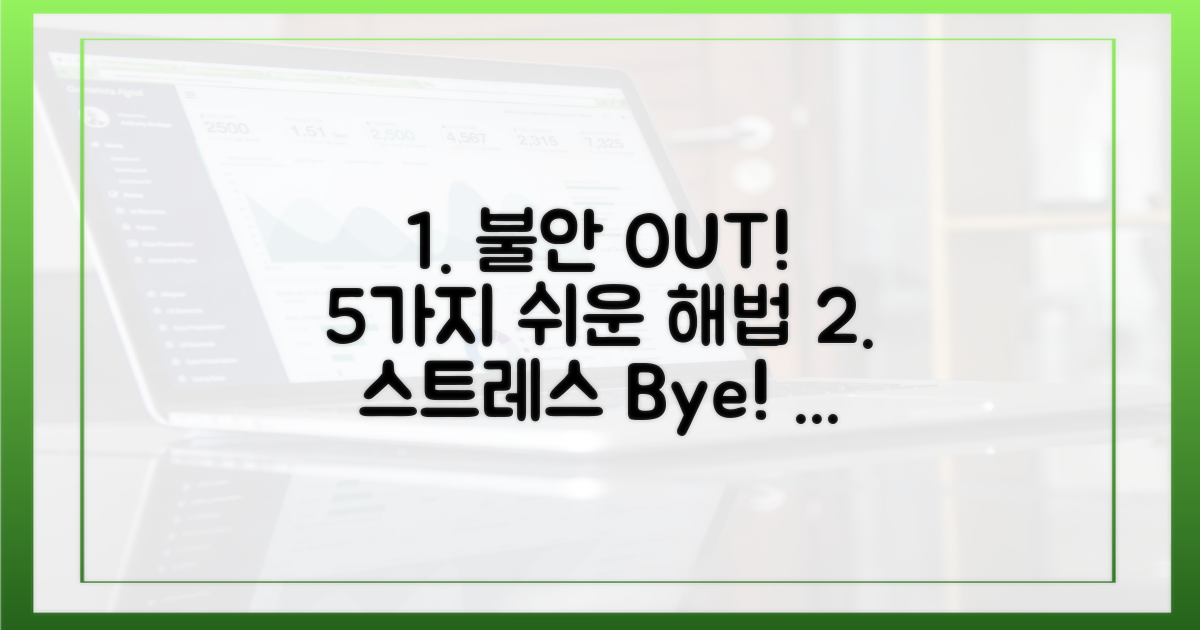 5가지 불안 완화 방법