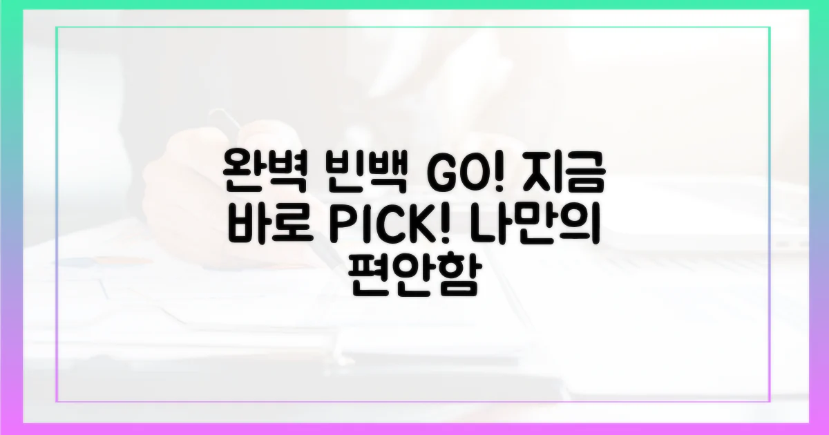 지금 바로 완벽한 빈백을 선택하세요!