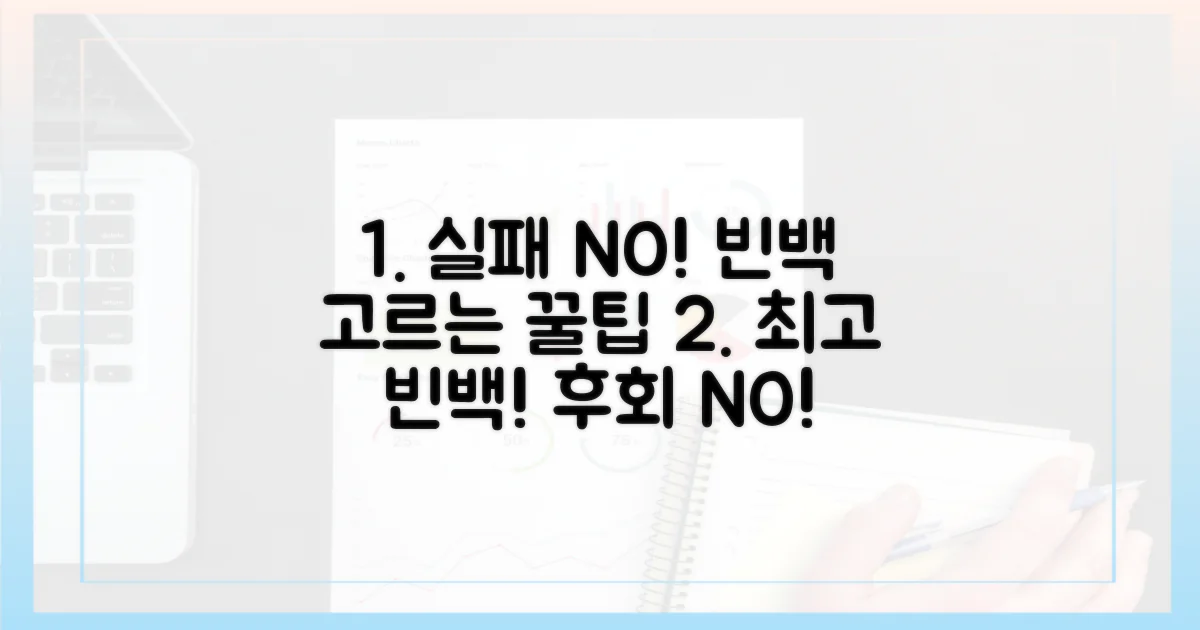 실패 없는 빈백 고르는 법!