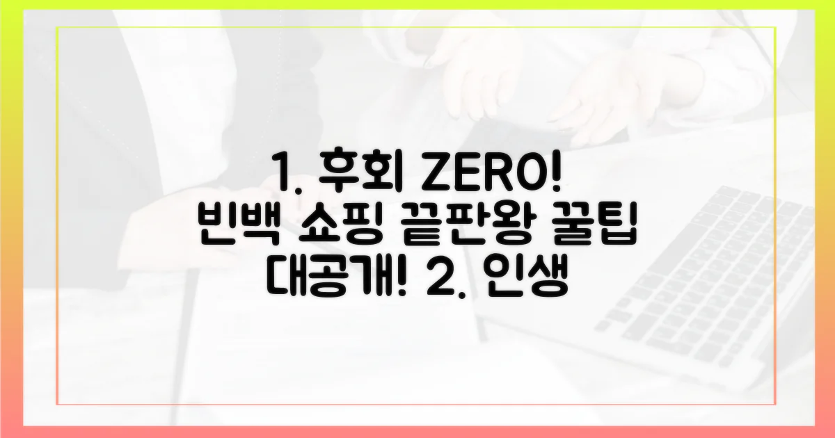 후회 없는 빈백 쇼핑 가이드!