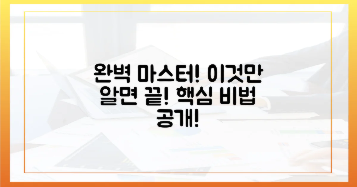 이것만 알면 완벽해요!